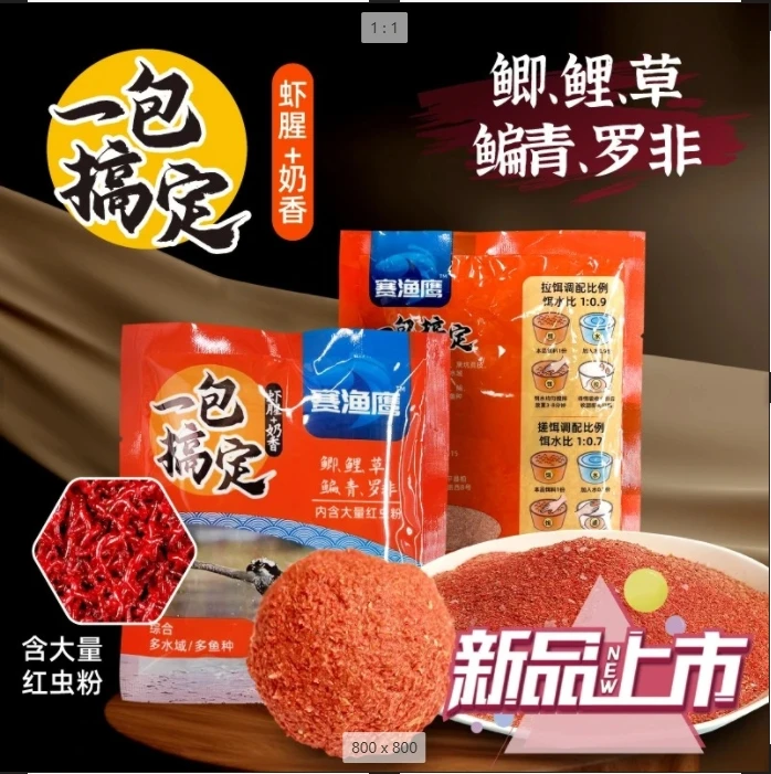 【拍1发12】一包搞定钓鱼饵料野钓鲫/鲤/草饵料开口饵料