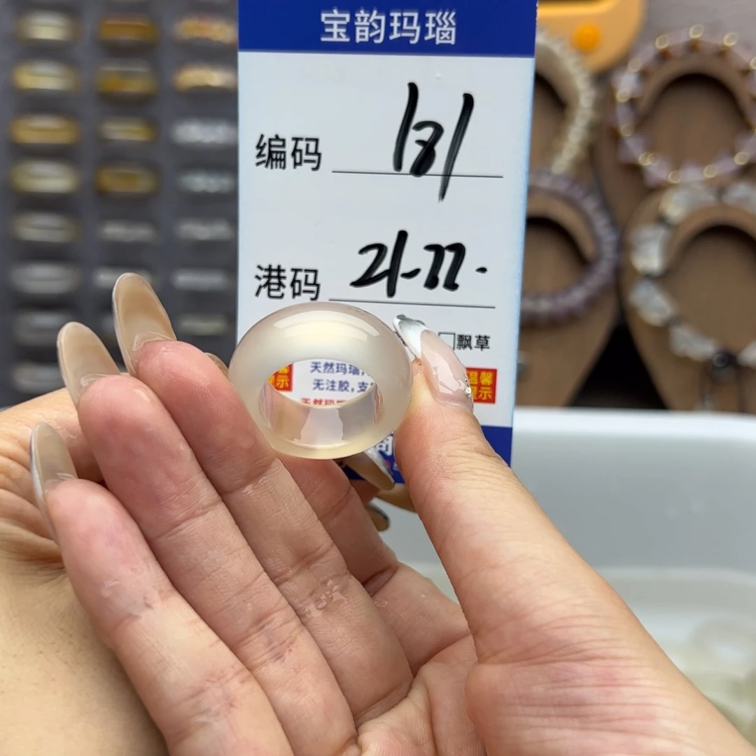 玛瑙/玉髓未镶嵌戒指