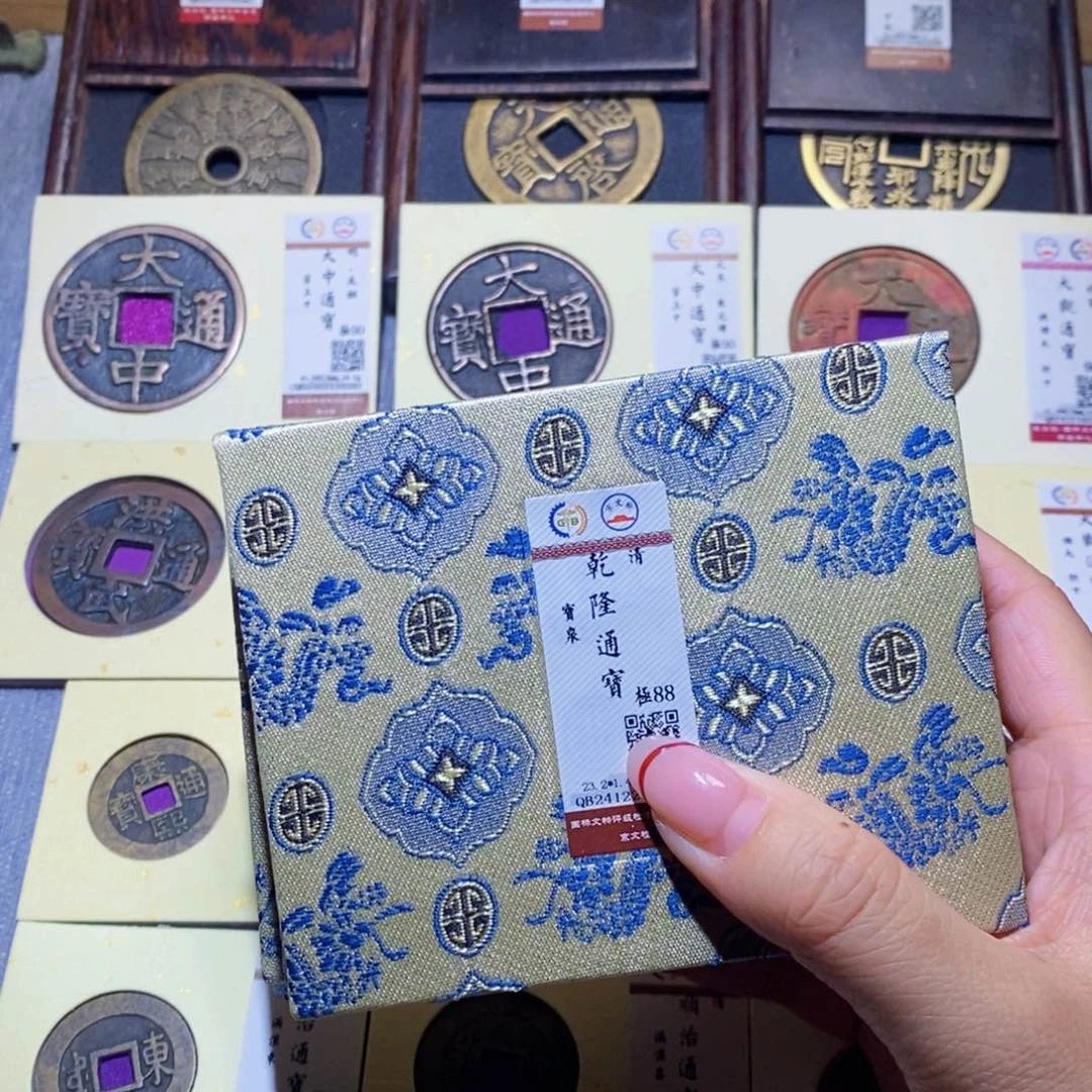 【闪购商品】铜隆兴珍泉收藏乾隆同分发一枚