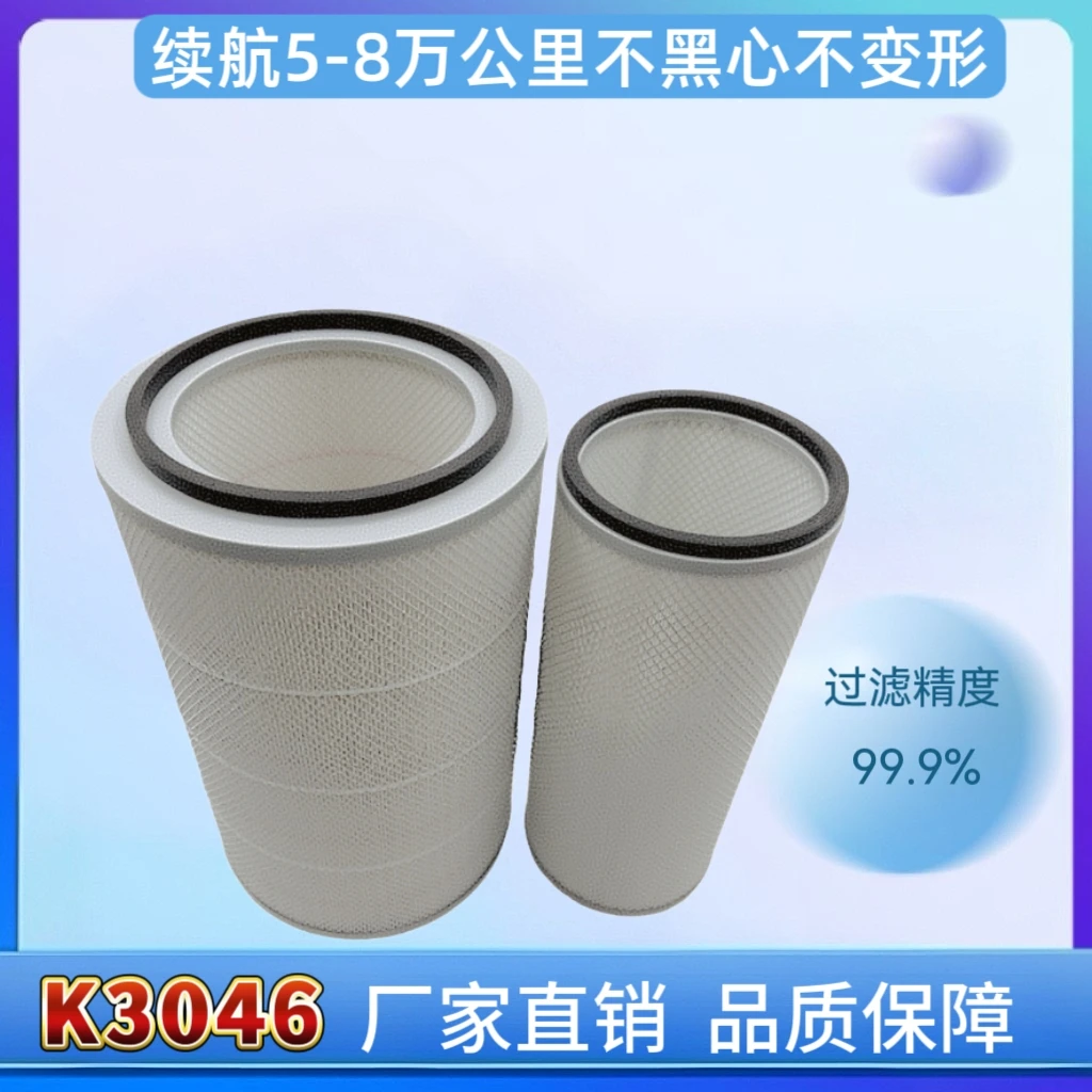 K3046铁盖底部带孔 平底 凹底纳米省油王空气滤芯