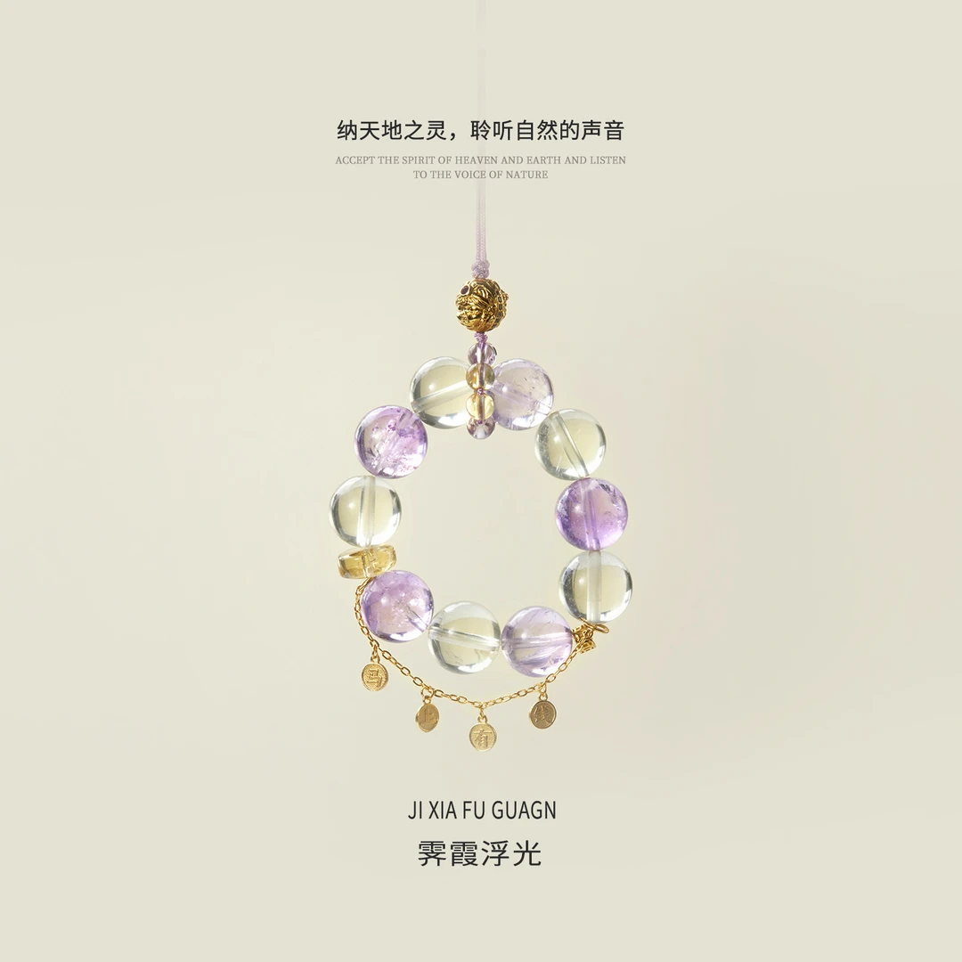 霁霞浮光-黄塔晶+紫水晶+柠檬晶+黄水晶 挂件（多样性发其一）