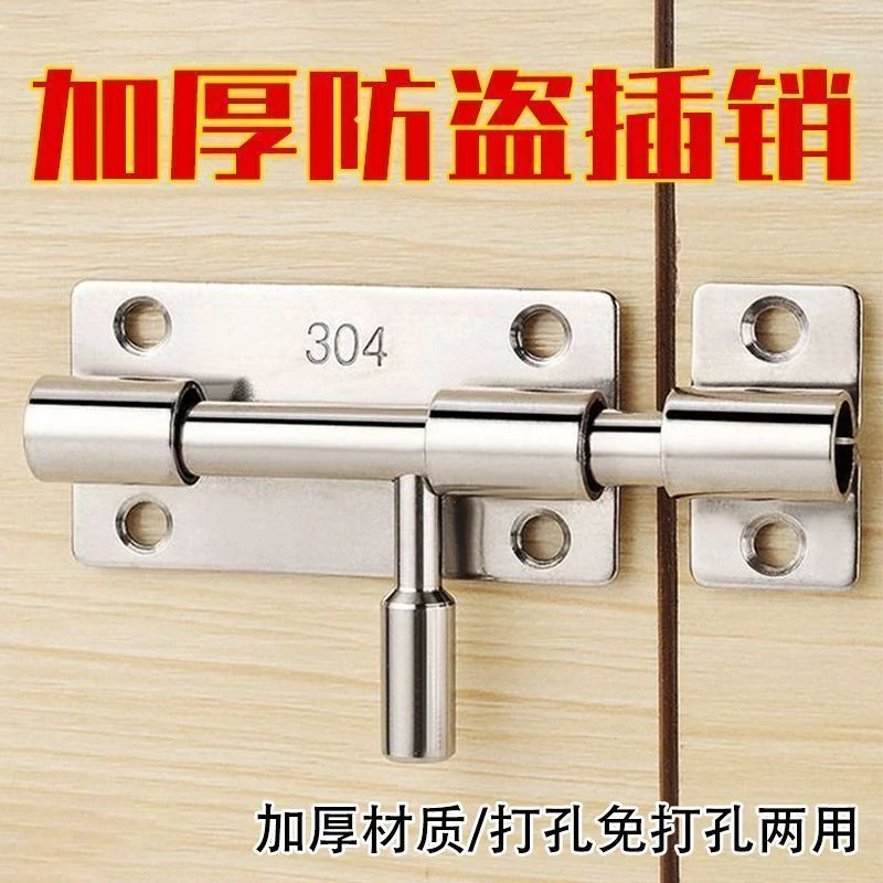 免打孔不锈钢插销门栓门扣锁木门窗防盗小插销大全锁加厚销子配件