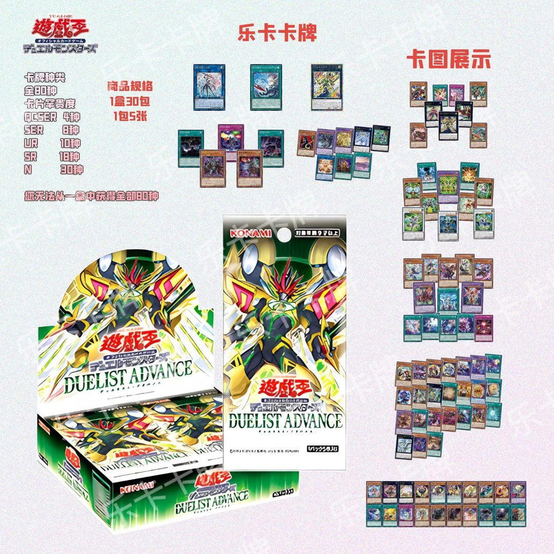 【拆盒】游戏王1301简中补充包 DUELIST ADVANCE（盲盒代拆）