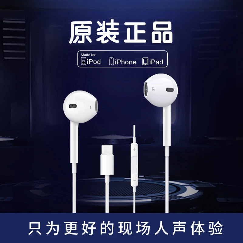 适用苹果17/16/15/ProMAX原装有线USB-C直播K歌耳机游戏