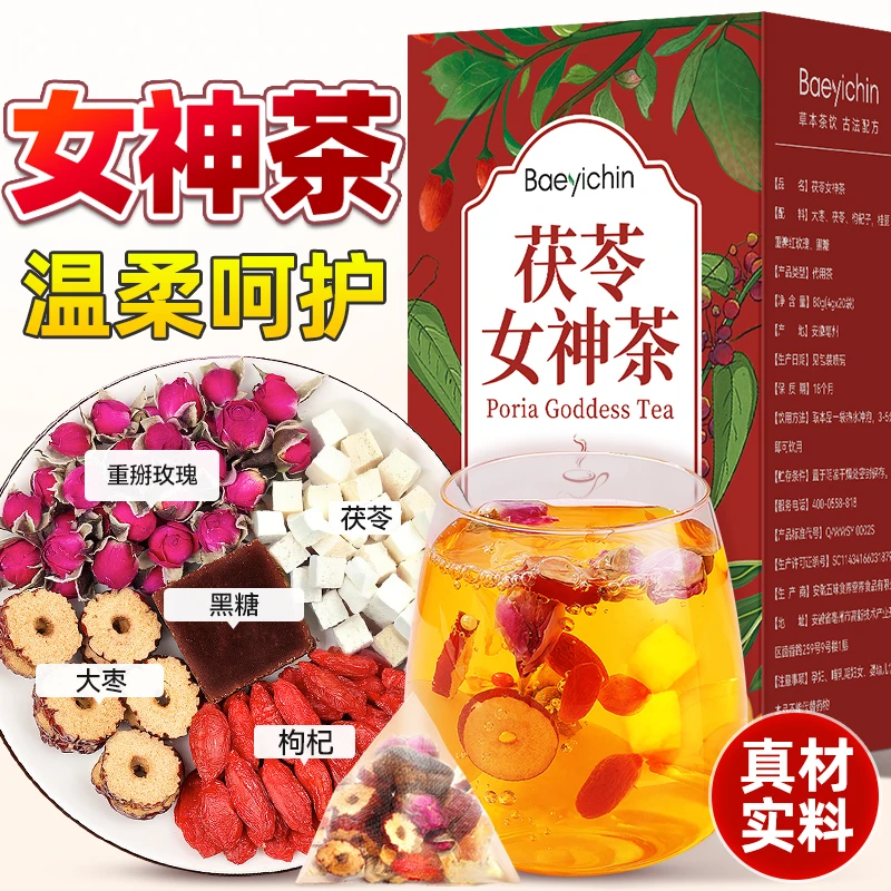 女神茶红枣红糖玫瑰黑糖大姨妈专用茶茶独立三角包女生调理养生茶
