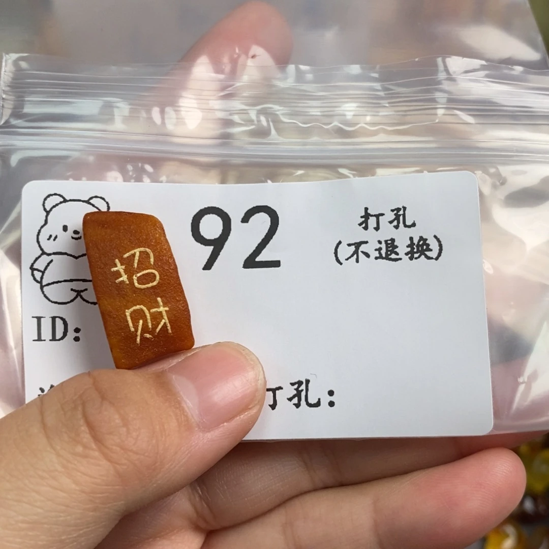 胖***⊂琥珀未镶嵌珠宝奇石