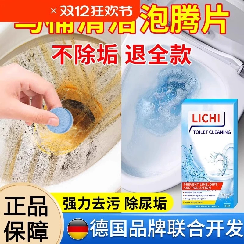 马桶泡腾片厕所清洁剂强力除垢神器洁厕剂除臭去异味留香污渍清香