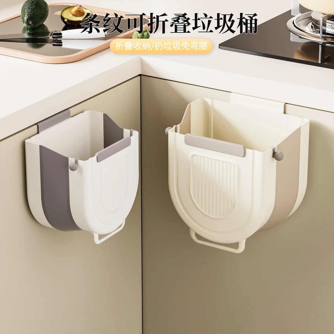 家佰利条纹可折叠垃圾桶厨房免弯腰橱柜门悬挂式车载大容量多功能
