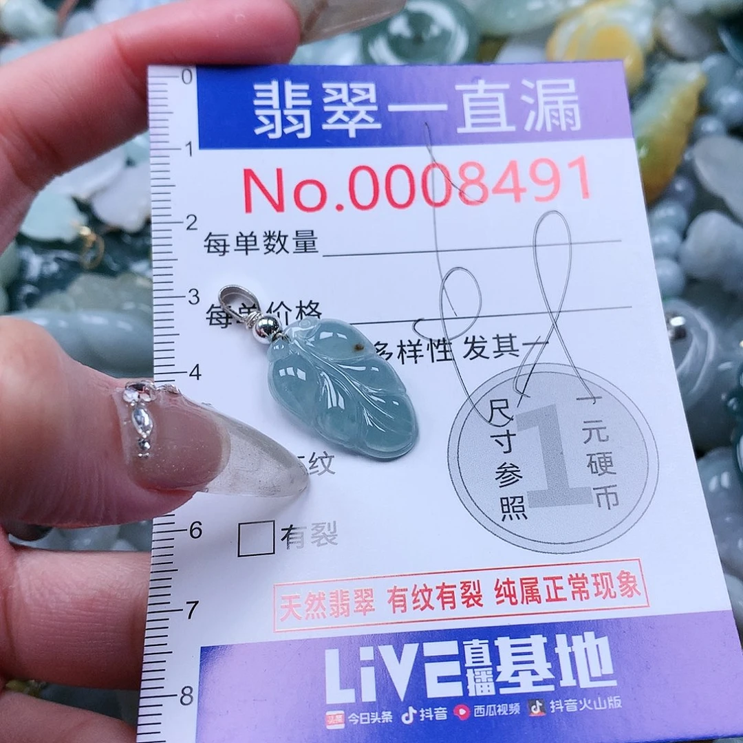 翡翠吊坠(不含链)未镶嵌