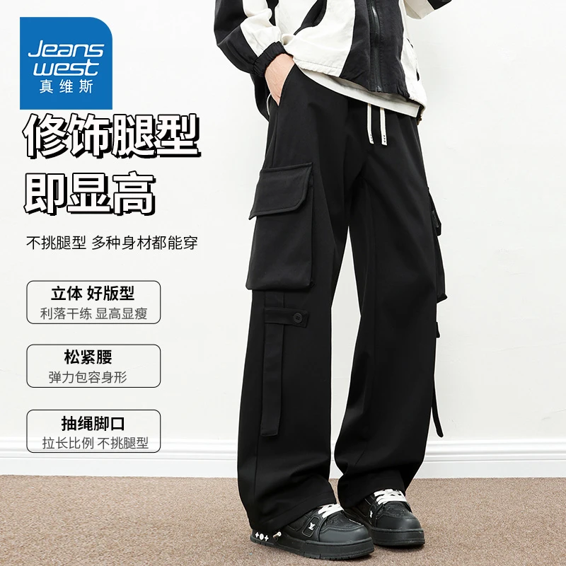 Jeanswest/真维斯男士潮流百搭休闲裤春秋宽松美式重磅工装长裤子