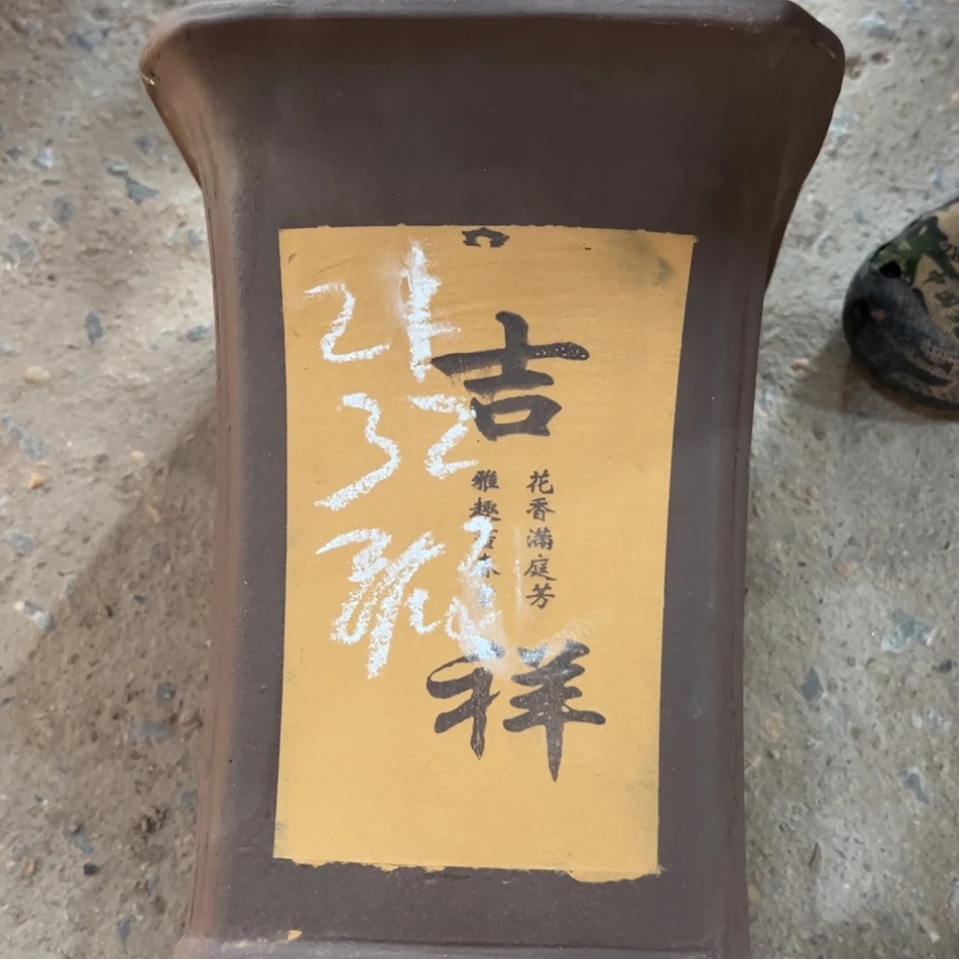 紫砂工艺厂……紫砂工艺厂……