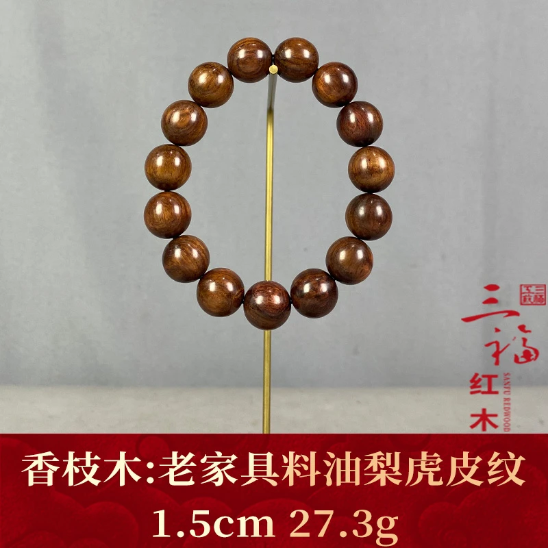 124339 老家具料油梨虎皮纹 香枝木
