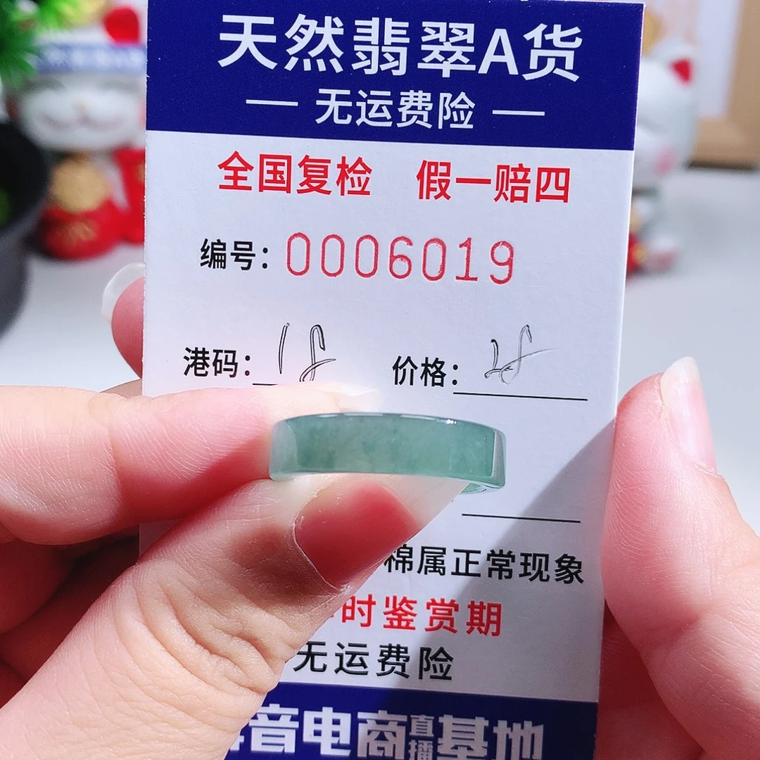 天***下翡翠未镶嵌戒指6019