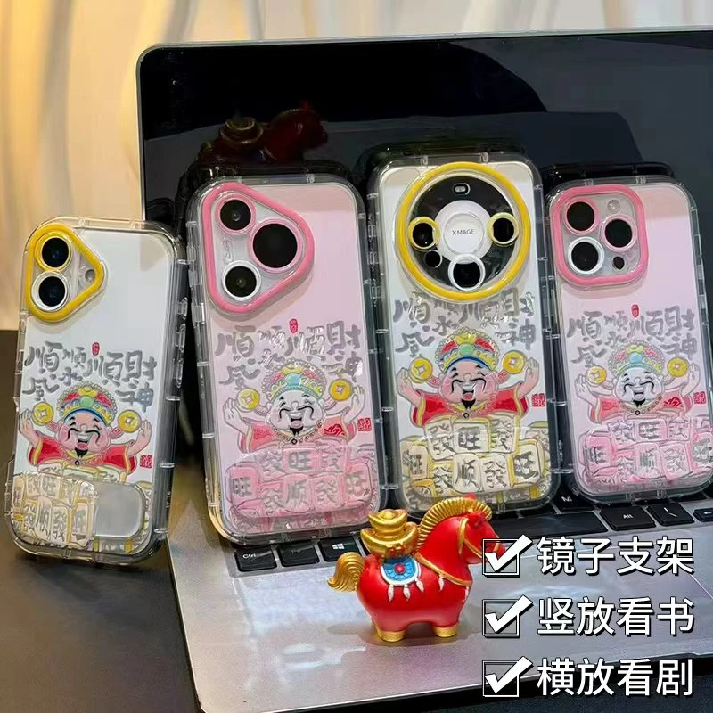 奥菲顿发财麻将财神支架适用苹果17羽纱16手机壳华为vivo小米oppo