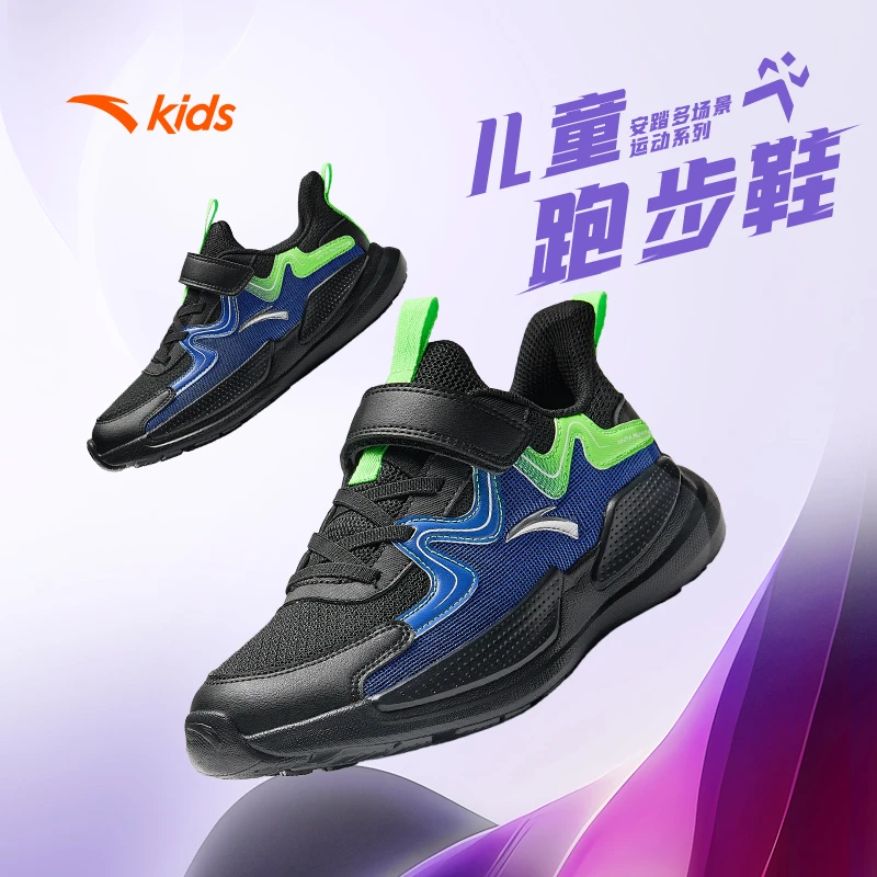 安踏儿童男女大童跑鞋2025夏季流光风防滑耐磨青少轻盈运动鞋