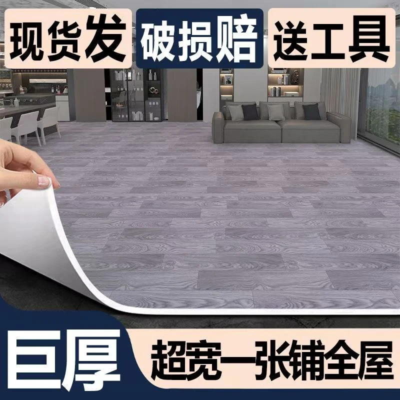 2米宽7米--12米长PVC地板革家用环保加厚耐磨防滑水泥地直接铺