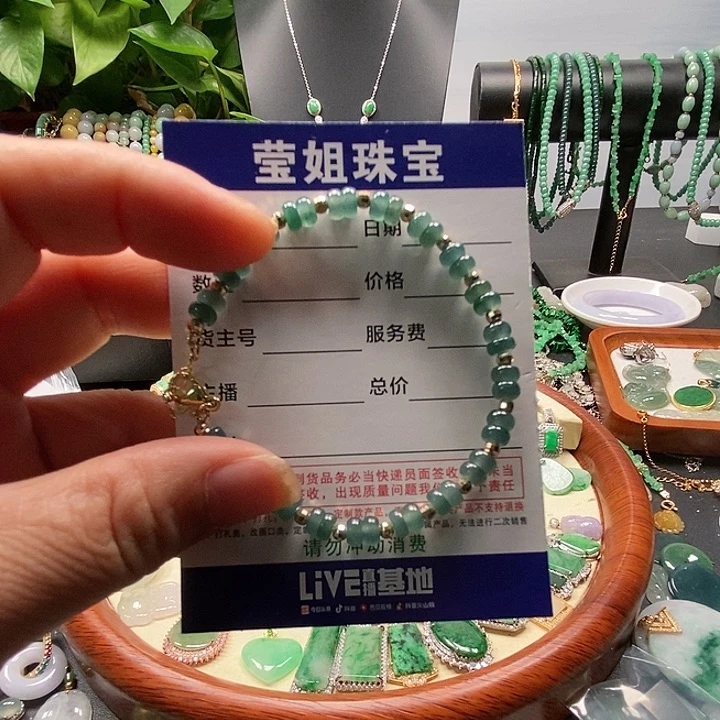 合金手链翡翠虫*冰蓝手串