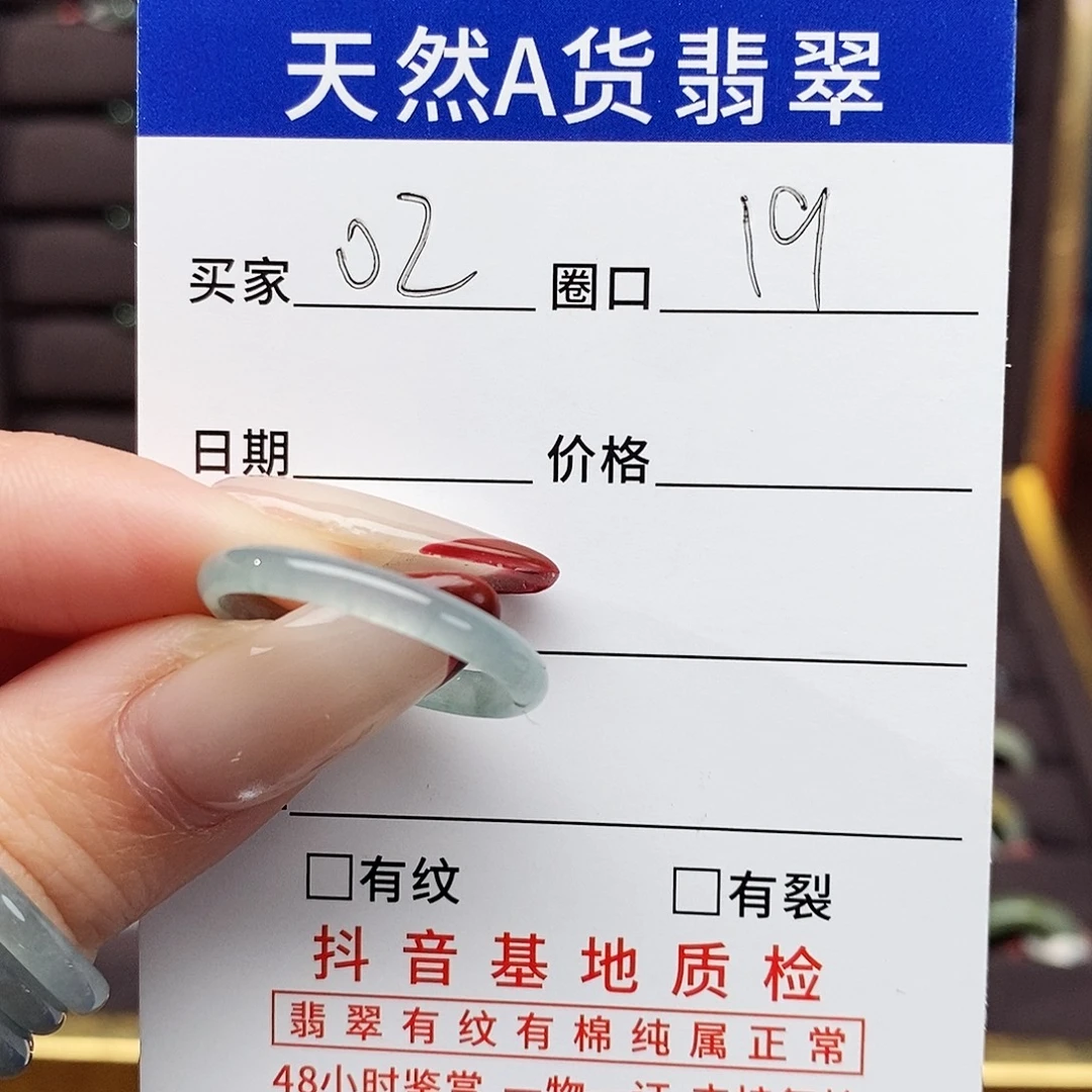 虾***.翡翠未镶嵌戒指翡翠