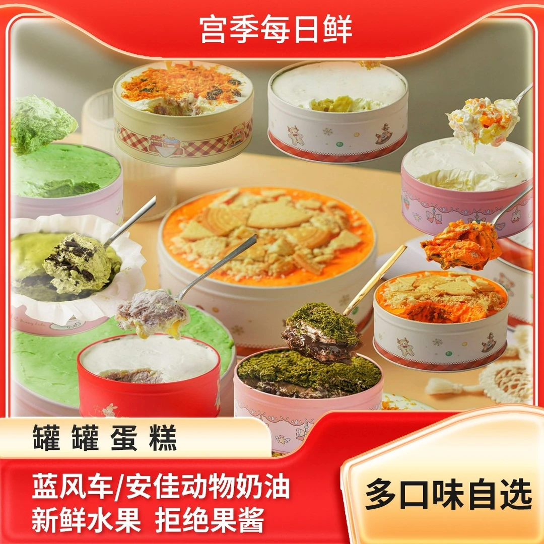 芒果/芋泥奶黄/开心果/巧克力 宫季罐子盒子蛋糕 追剧必备