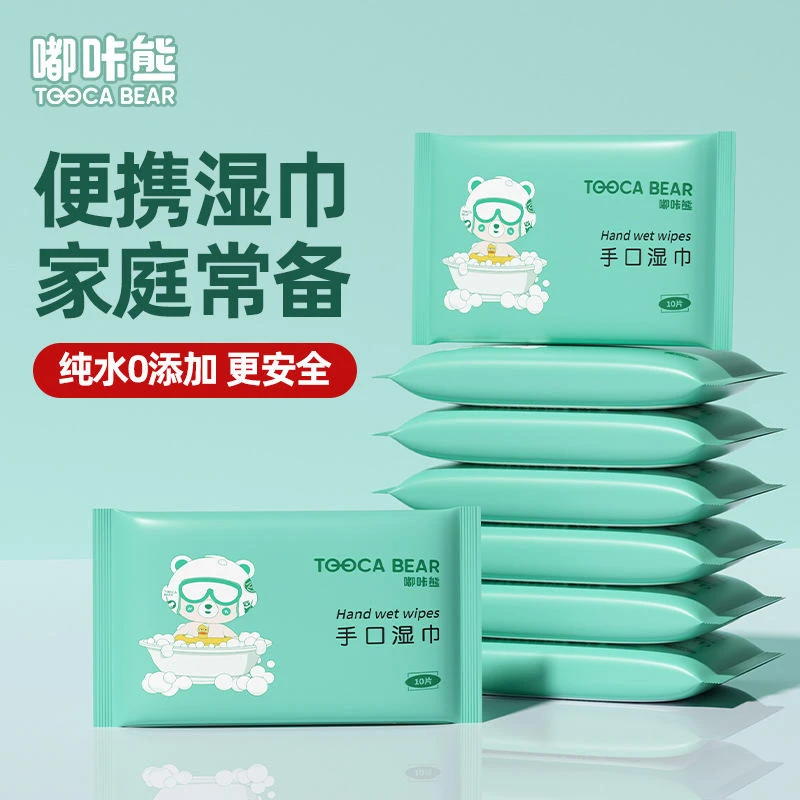 收到好评5包50抽抽新店福利嘟咔熊湿纸巾湿巾宝宝日用必备品百货