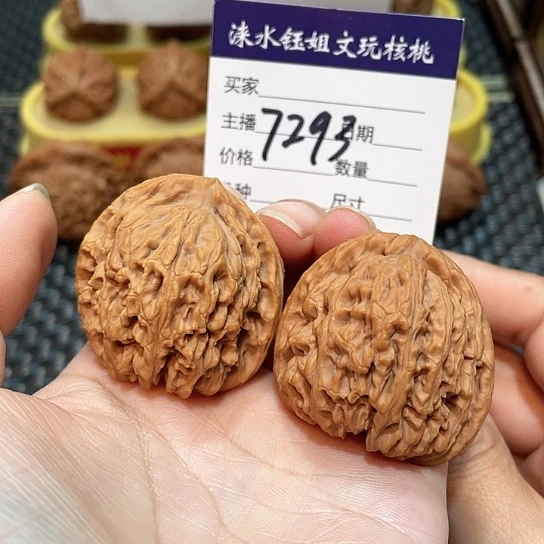 把件文玩核桃40全品南疆7293