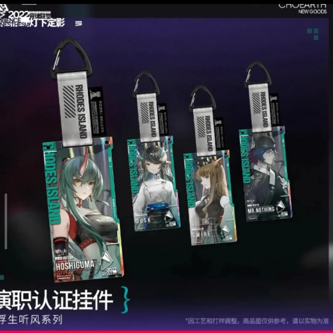 明日方舟浮生听风通行证（旧版翻盖盒一发）