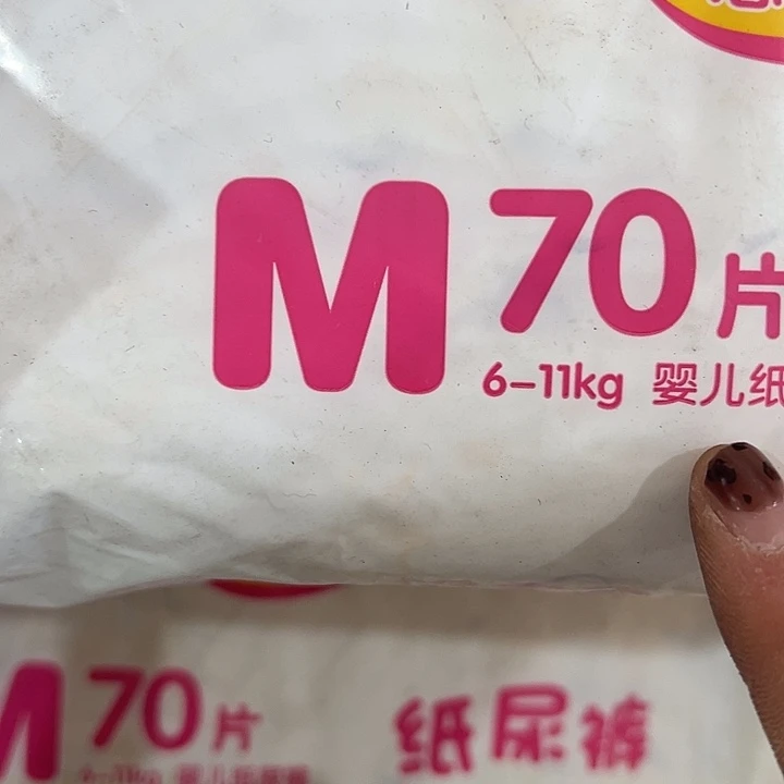 微瑕安儿乐纸尿裤M70