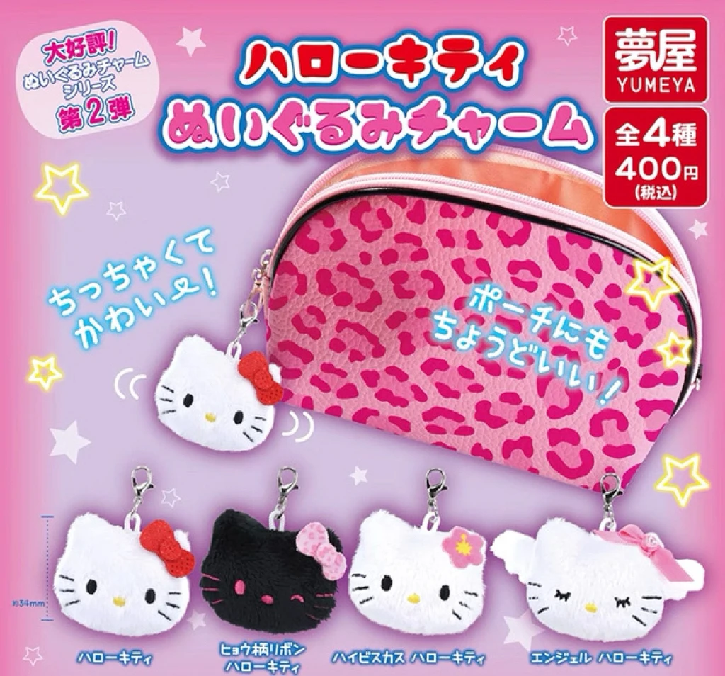 【同意代拆】梦屋三丽鸥hello kitty毛绒小龙虾扣挂件扭蛋盲抽