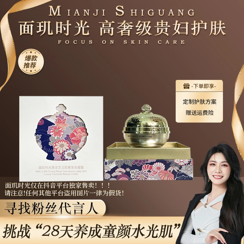 仙草膏（灵芝人参虫草提取）面玑时光黑灵芝奢宠名媛霜 260412到期L