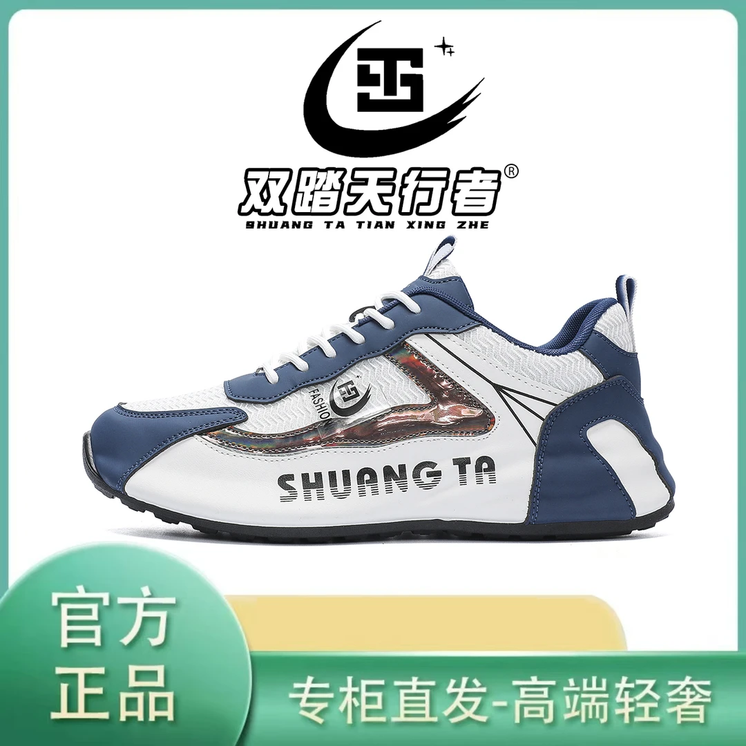 双踏天行者秋季新款轻奢潮鞋休闲运动鞋时尚百搭跑步帕拉男鞋H752