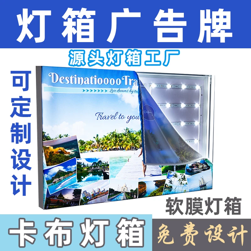 灯箱广告牌广告灯箱软膜灯箱卡布灯箱超薄灯箱灯箱户外定制灯箱