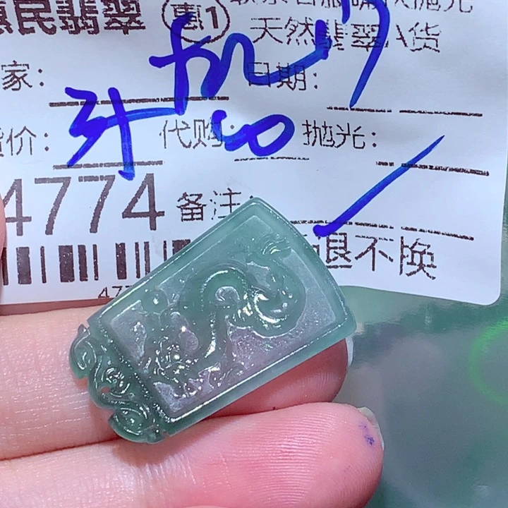 机***活未镶嵌挂件翡翠cv