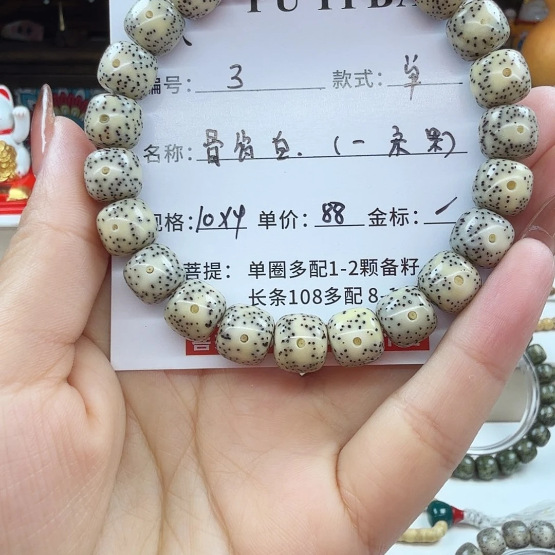 星月菩提吊坠菩提
