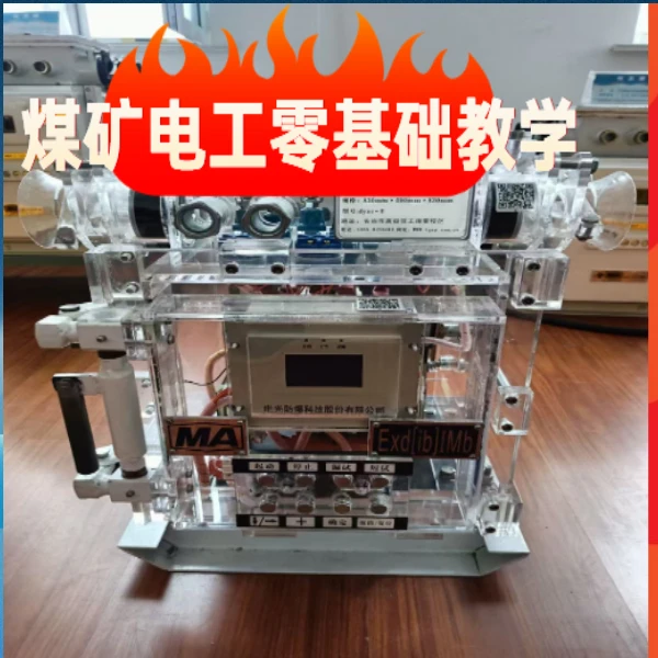 398煤矿电工视频教程+赠书