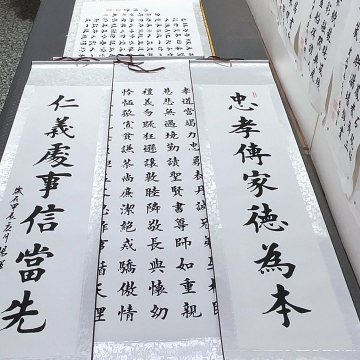 书法老师作品手写79卷轴