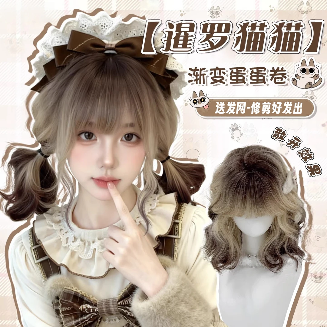 【暹罗卷卷】假发蛋蛋卷渐变短发lolita自然蓬松cos日常卷发全头套
