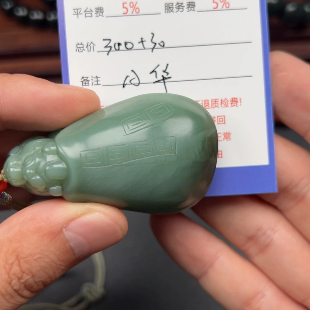 和田玉未镶嵌挂件黑*