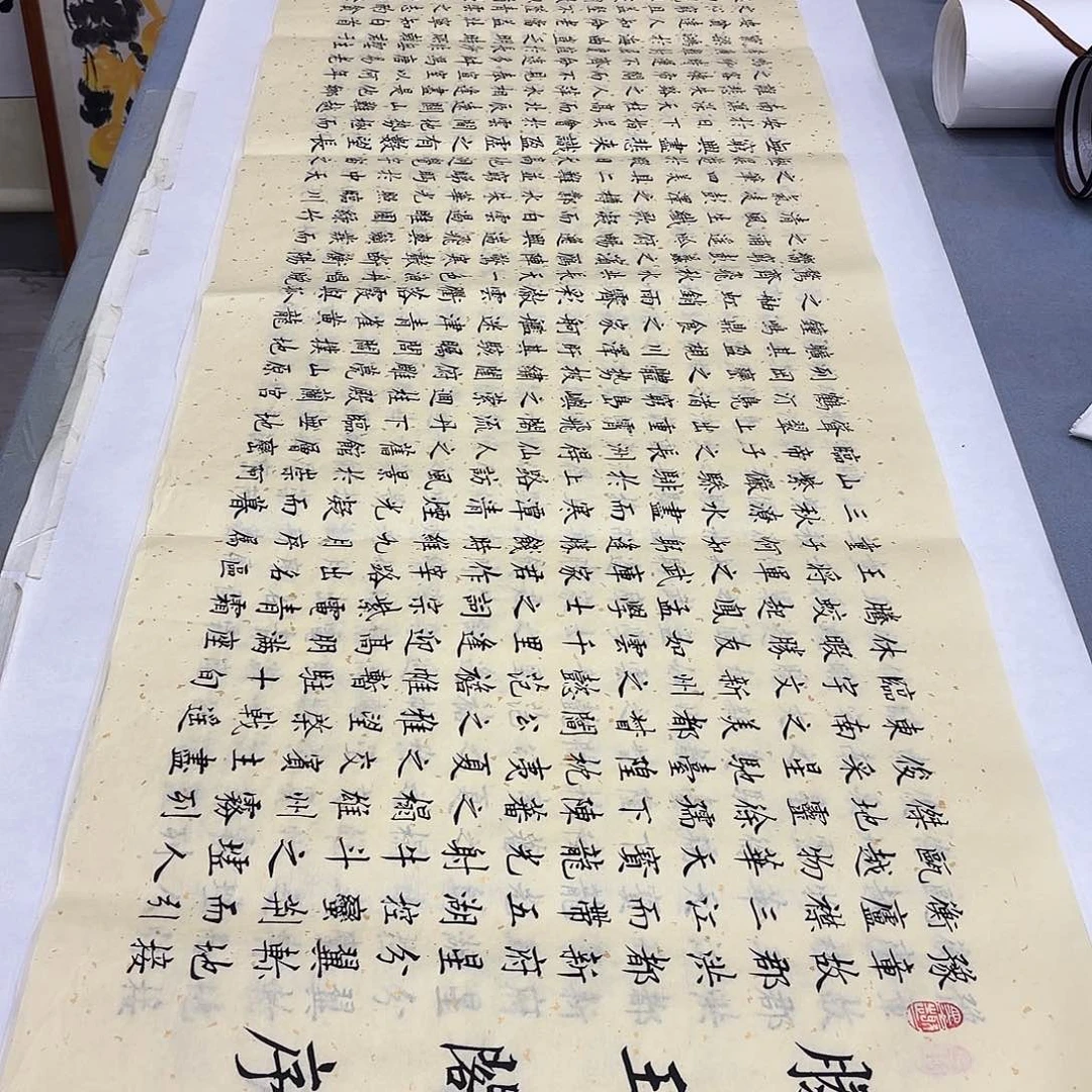 书法滕王阁序李淦………………