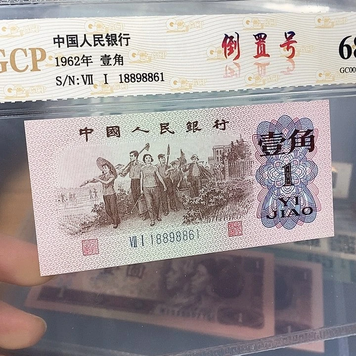 倒置号18898861，，，，，，，
