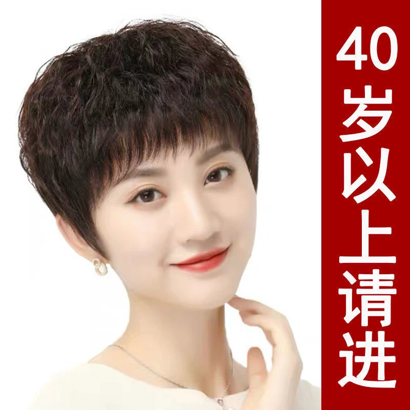 假发套全头逼真玉米烫中老年短卷发羊毛卷妈妈假发短发真发玉米须