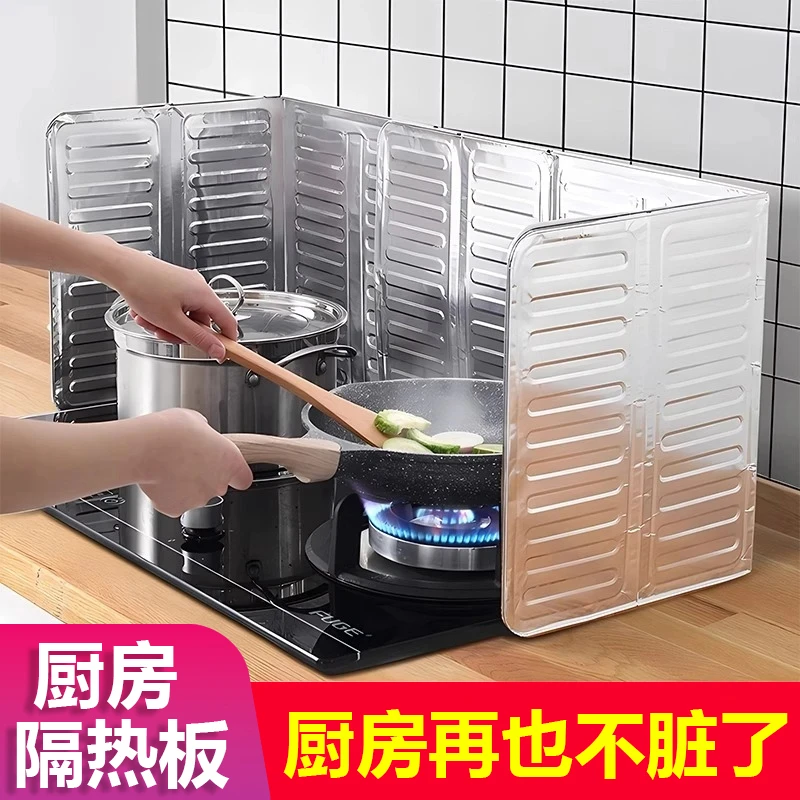【加厚】厨房煤气灶台挡油铝箔纸隔热板炒菜隔热隔油防溅挡板专用