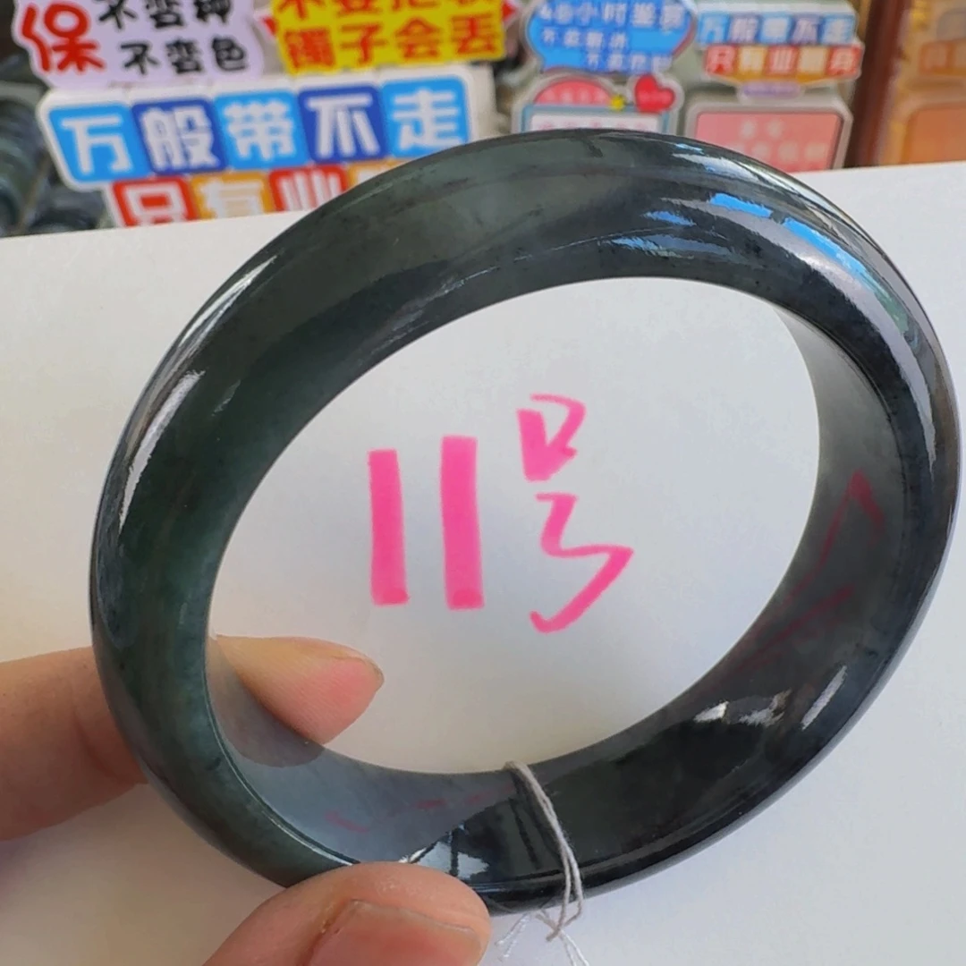 翡翠手镯未镶嵌老坑56.1