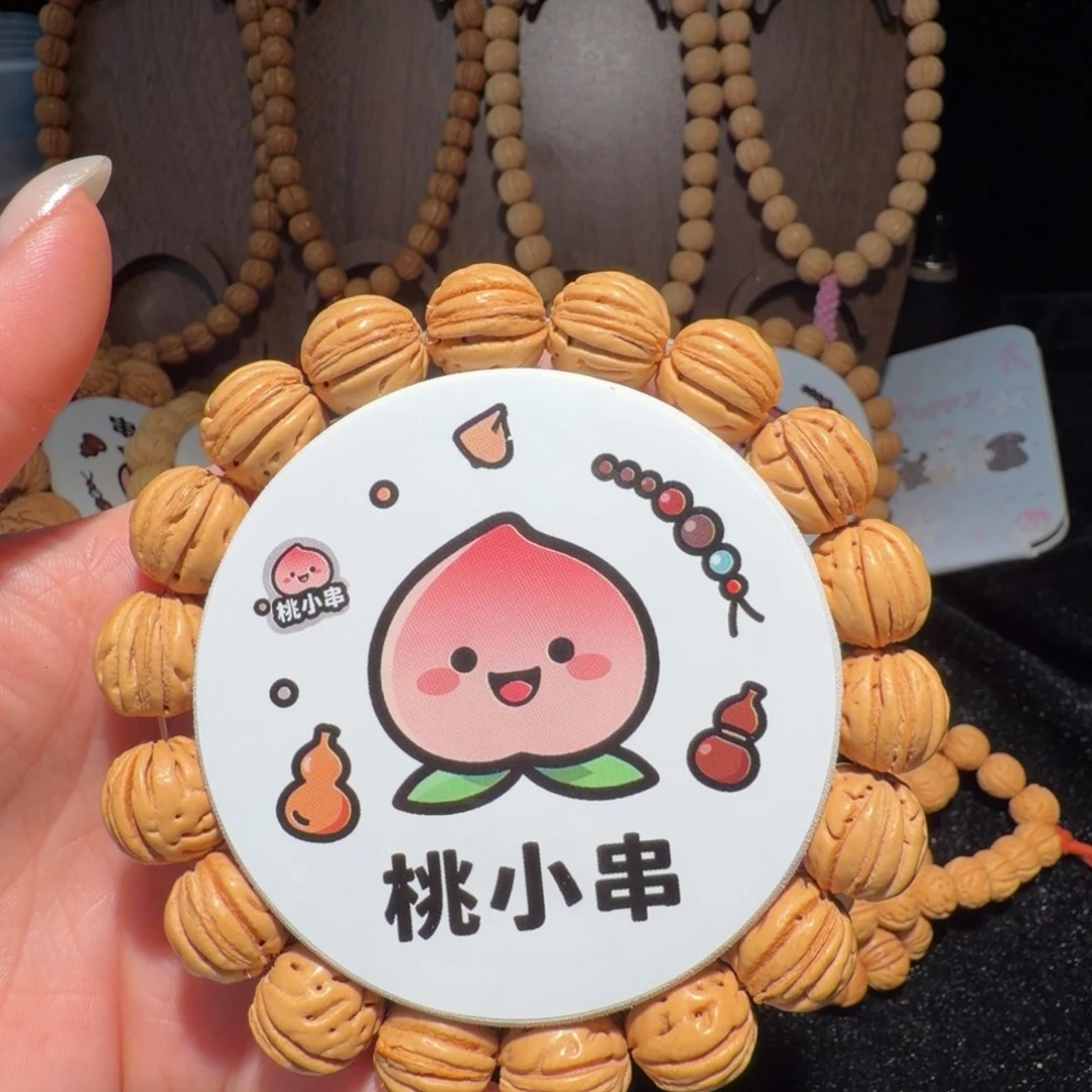 桃核手串13尺寸锦州肌肉