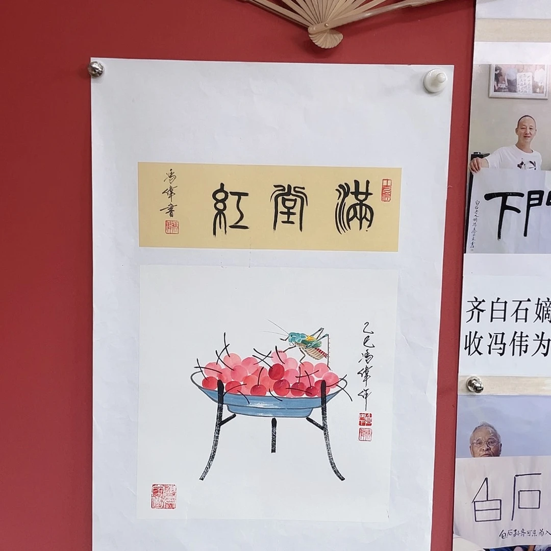 国画冯伟老师手绘国画作品音浩