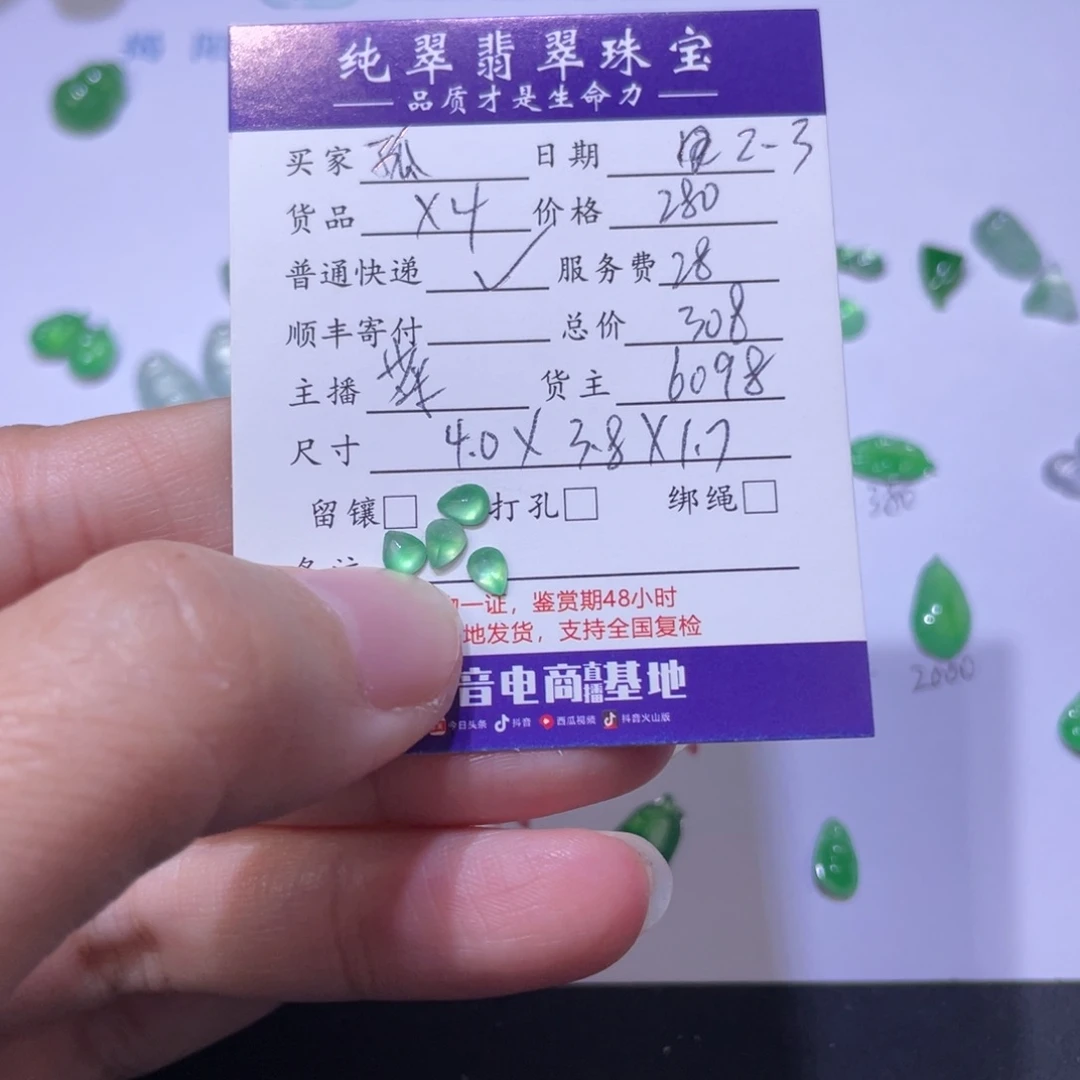 孤***赏翡翠未镶嵌颈饰天然