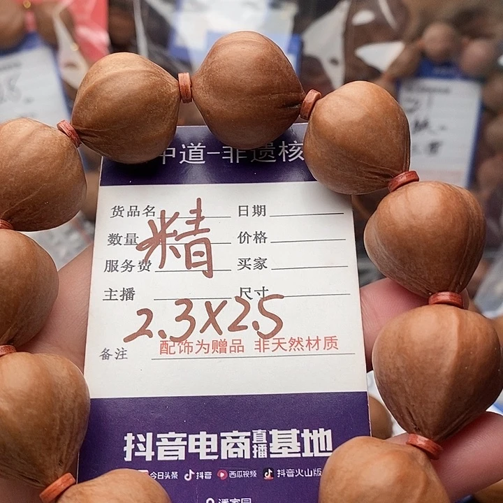 手串/手链橄榄核海**爸