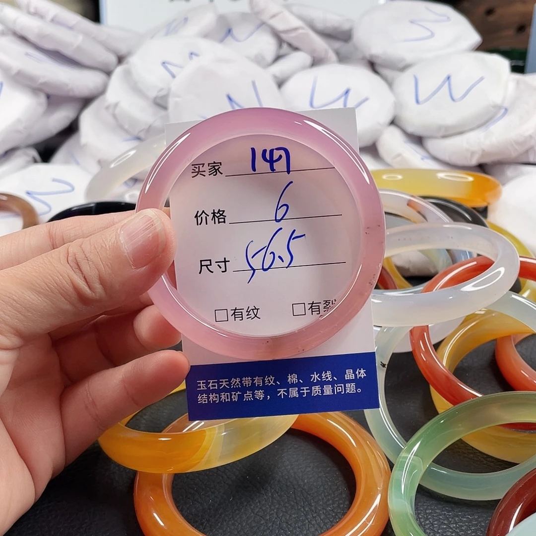 手镯玛瑙/玉髓未镶嵌