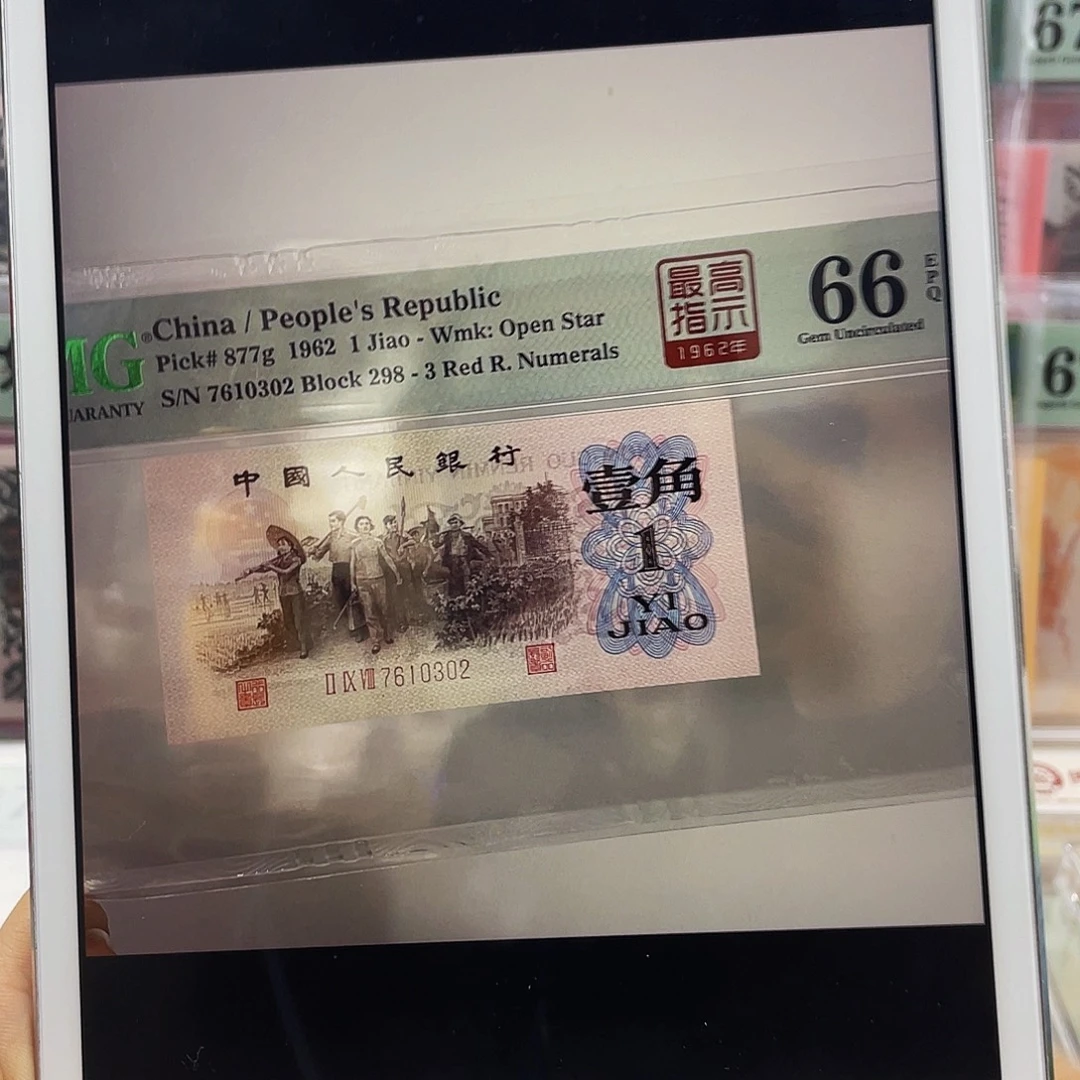 298冠高指示66分无4
