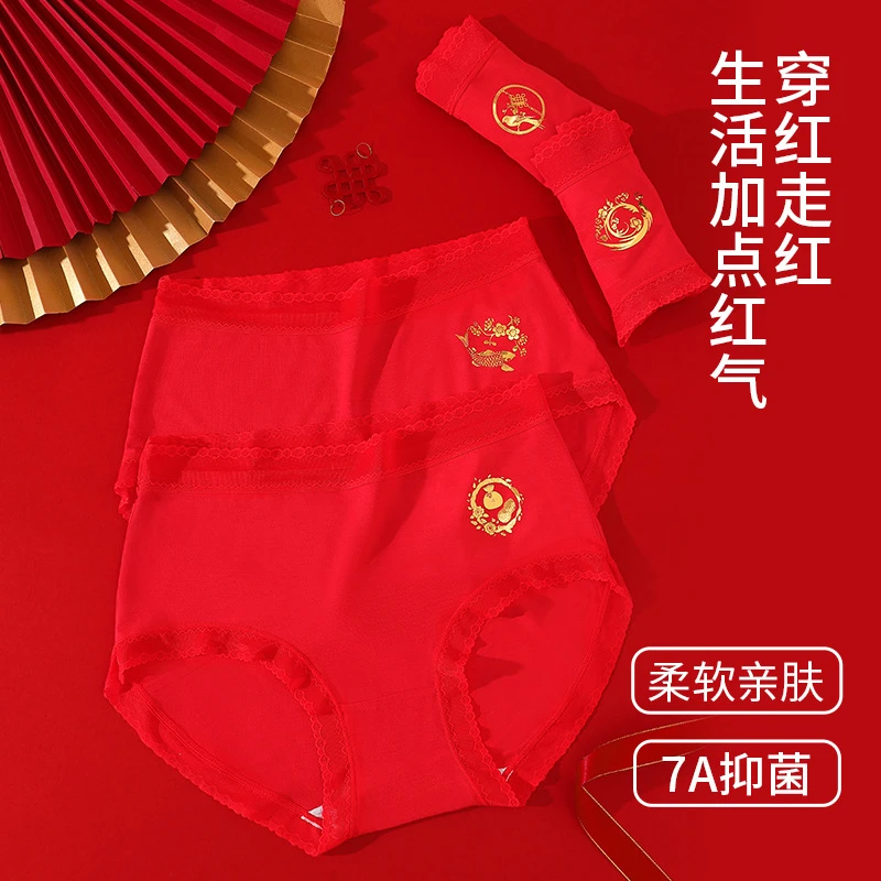 本命年内裤女生纯棉大红色结婚全棉喜庆女士蕾丝三角短裤秋冬