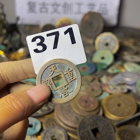 铜子*复古文创工艺品